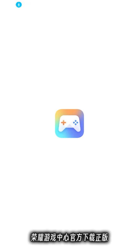 ��ҫ��Ϸ���Ĺٷ���������v16.0.48.301��׿�����н�ͼ