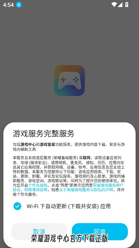 ��ҫ��Ϸ���Ĺٷ���������v16.0.48.301��׿�����н�ͼ