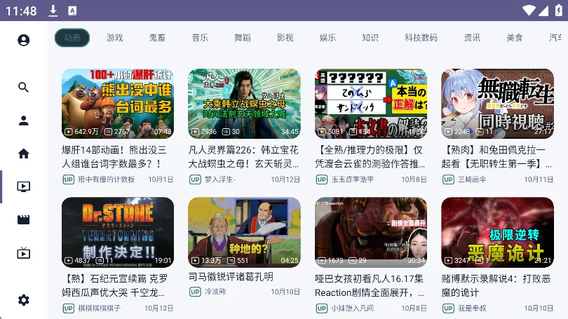 NewBvTV���Ӱ�����v1.1.0���°����н�ͼ