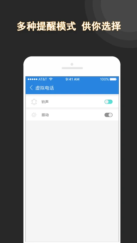 ����绰3.4.5 �ٷ������н�ͼ
