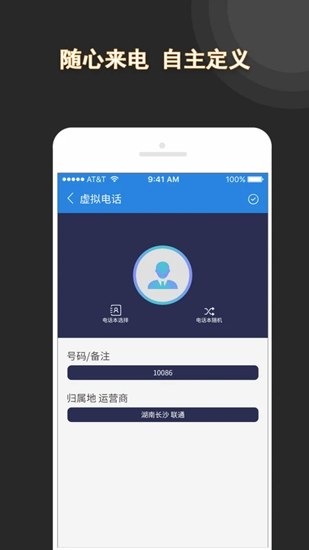 ����绰3.4.5 �ٷ������н�ͼ