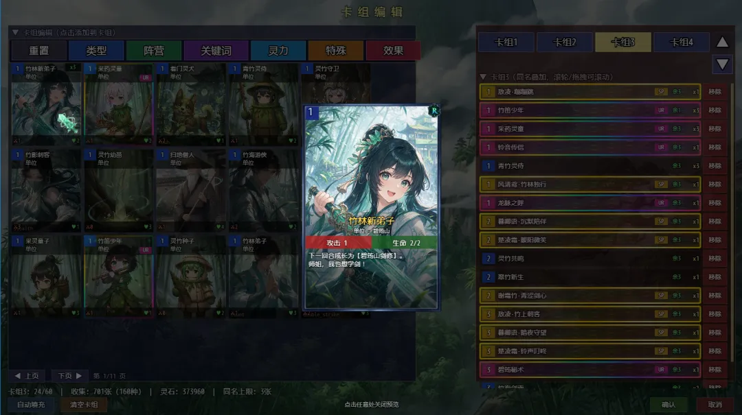 ʦ����ҳ鿨�ͱ�ǿ���°汾v7.7.0 �ٷ��������н�ͼ