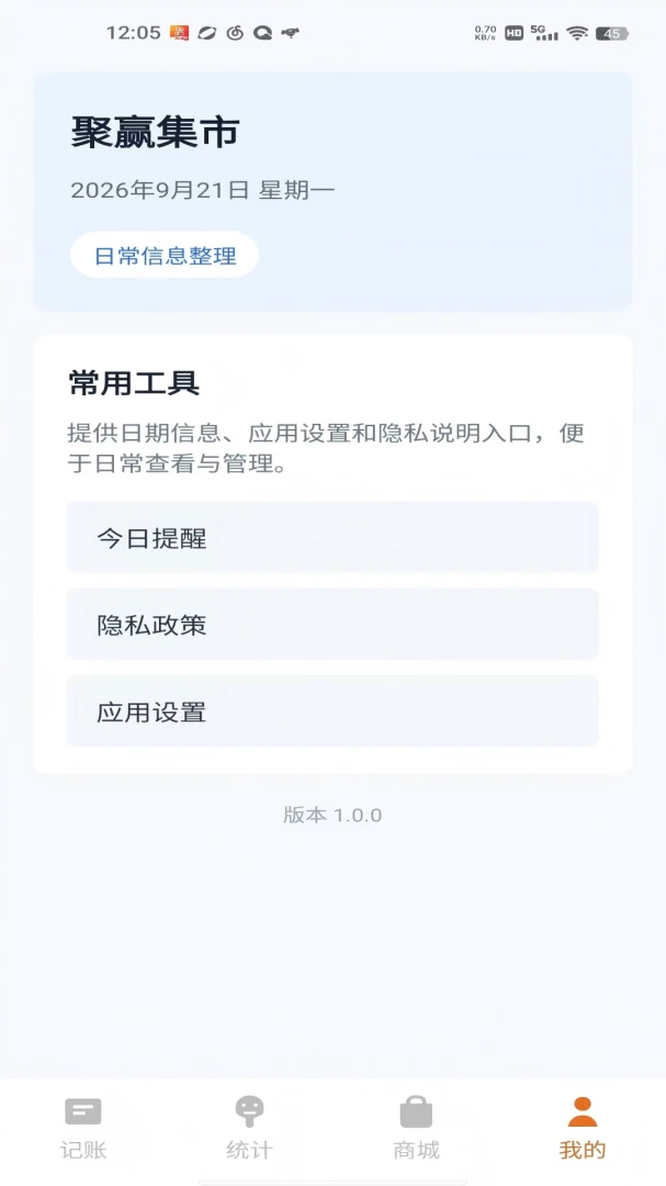 ��Ӯ���н�ͼ2