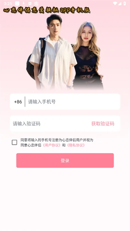 ������������ģ��app�ֻ����ͼ3