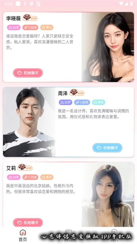 ������������ģ��app�ֻ����ͼ4