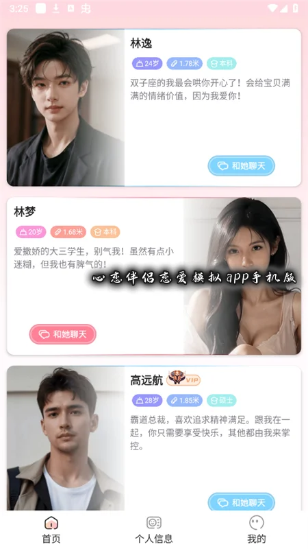������������ģ��app�ֻ����ͼ2