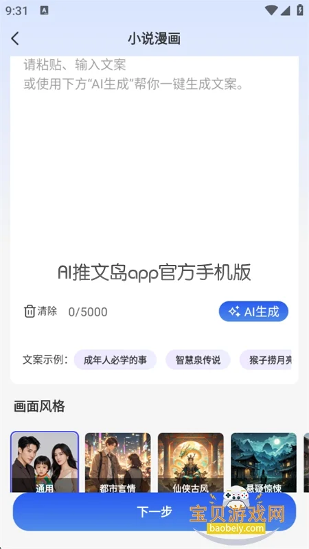 AI���ĵ�app�ٷ��ֻ����ͼ0