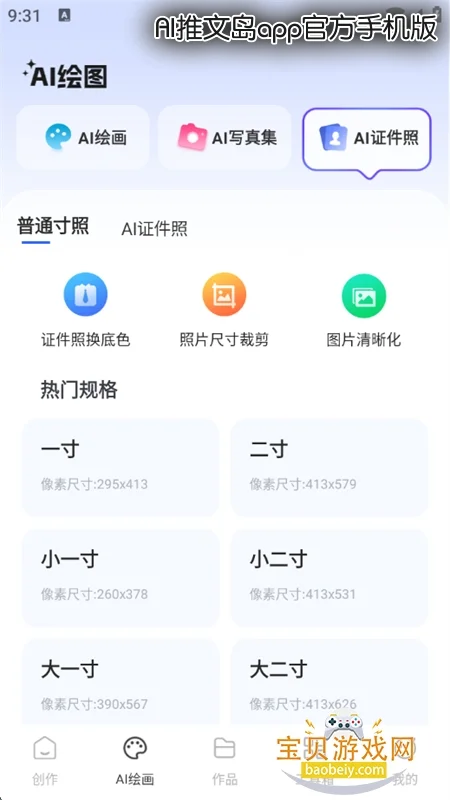 AI���ĵ�app�ٷ��ֻ����ͼ1