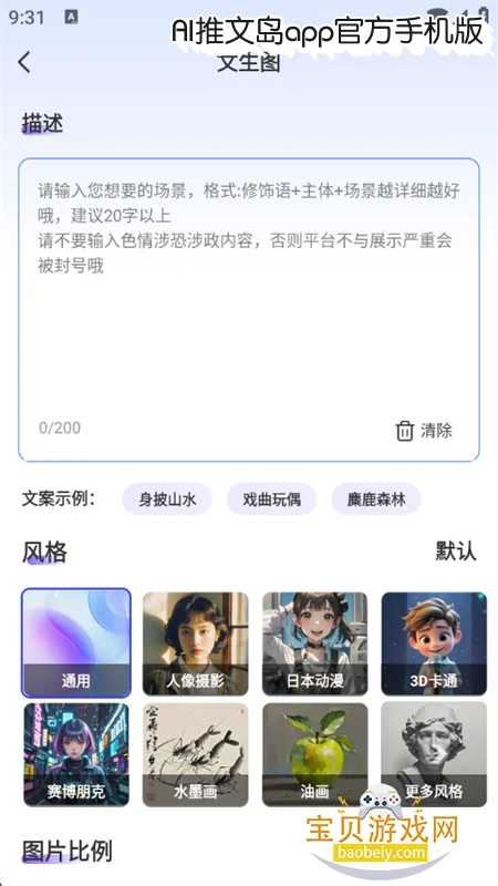 AI���ĵ�app�ٷ��ֻ����ͼ5