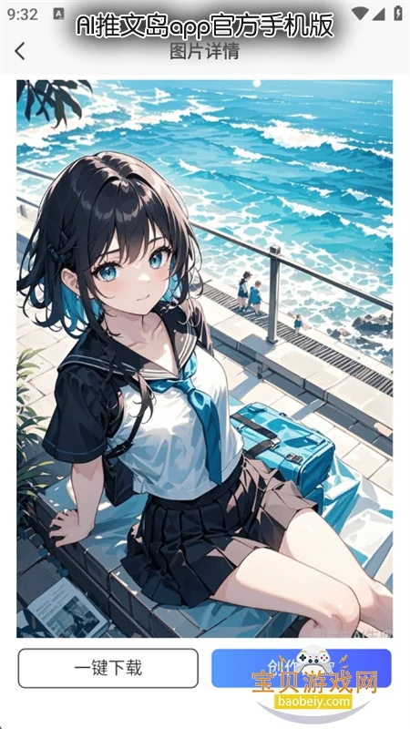AI���ĵ�app�ٷ��ֻ����ͼ9