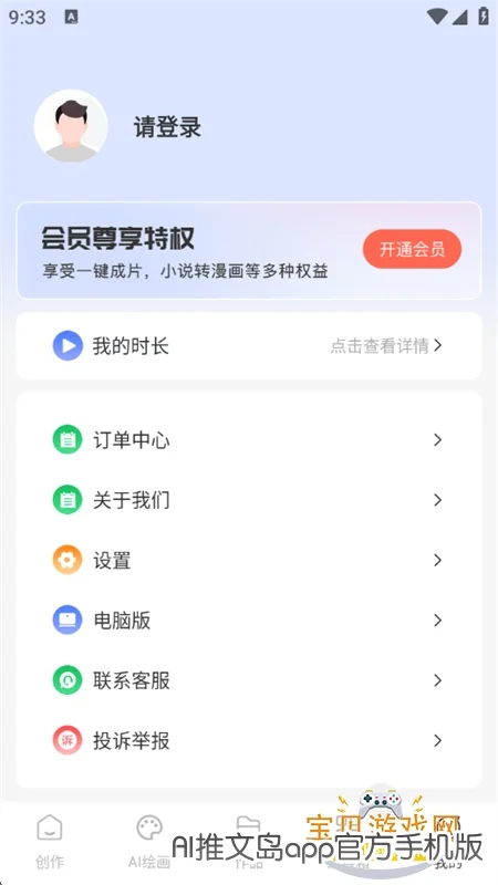 AI���ĵ�app�ٷ��ֻ����ͼ6