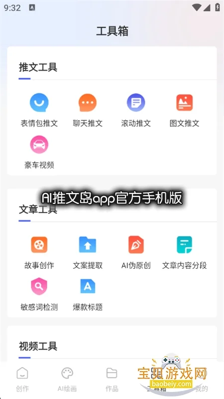 AI���ĵ�app�ٷ��ֻ����ͼ4