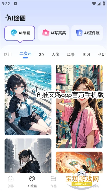 AI���ĵ�app�ٷ��ֻ����ͼ8