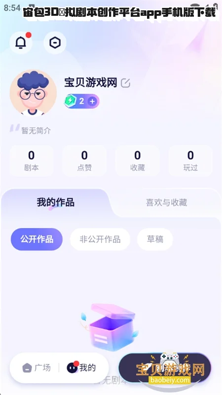 ���3D̓��籾����ƽ̨app�ֻ�������v1.2.0��׿�����н�ͼ