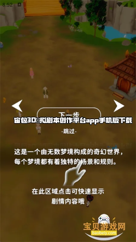 ���3D̓��籾����ƽ̨app�ֻ�������v1.2.0��׿�����н�ͼ