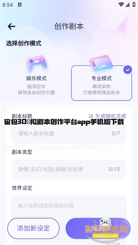 ���3D̓��籾����ƽ̨app�ֻ�������v1.2.0��׿�����н�ͼ