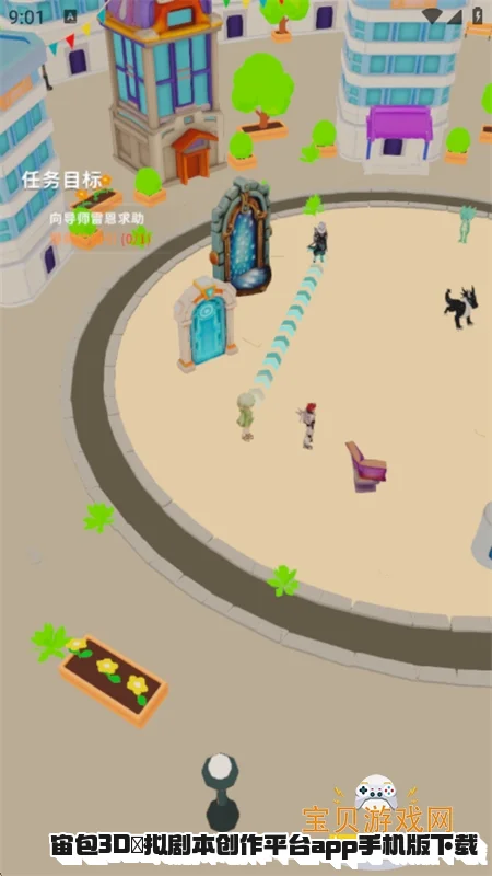 ���3D̓��籾����ƽ̨app�ֻ�������v1.2.0��׿�����н�ͼ