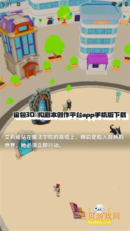 ���3D̓��籾����ƽ̨app�ֻ�������v1.2.0��׿�����н�ͼ