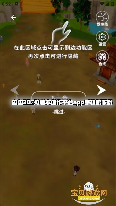���3D̓��籾����ƽ̨app�ֻ�������v1.2.0��׿�����н�ͼ