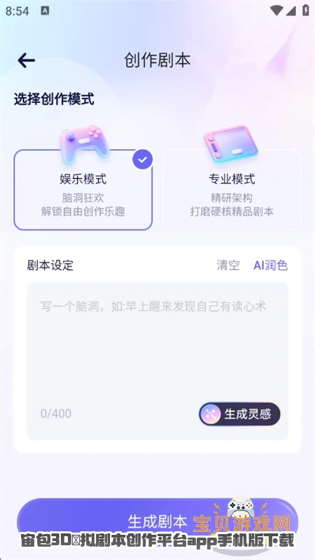 ���3D̓��籾����ƽ̨app�ֻ�������v1.2.0��׿�����н�ͼ