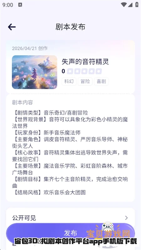 ���3D̓��籾����ƽ̨app�ֻ�������v1.2.0��׿�����н�ͼ
