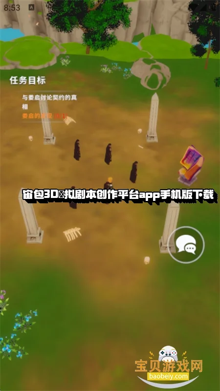 ���3D̓��籾����ƽ̨app�ֻ�������v1.2.0��׿�����н�ͼ