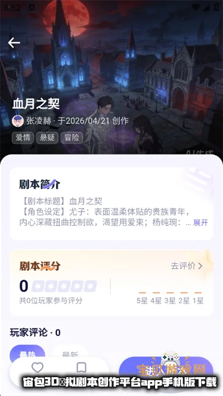 ���3D̓��籾����ƽ̨app�ֻ�������v1.2.0��׿�����н�ͼ