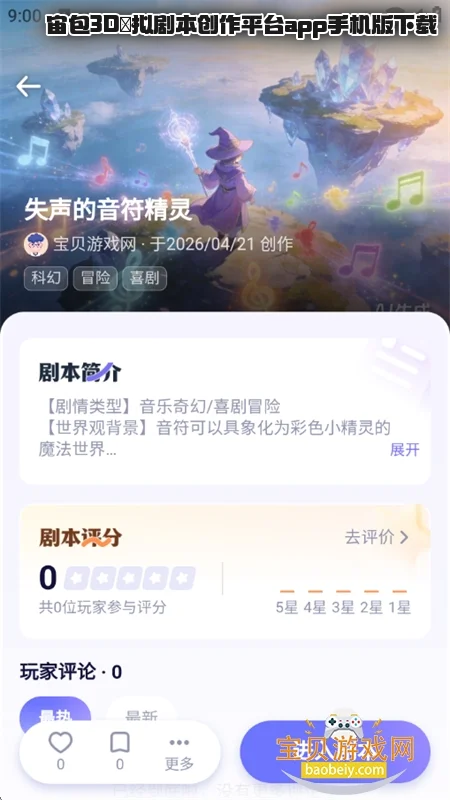 ���3D̓��籾����ƽ̨app�ֻ�������v1.2.0��׿�����н�ͼ
