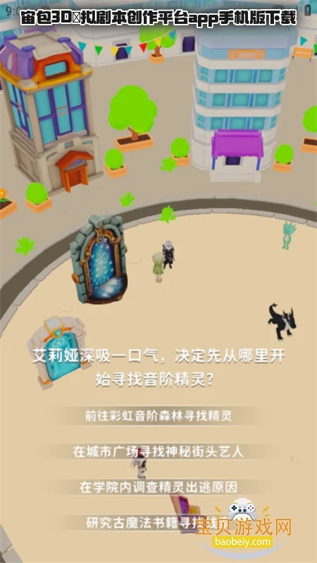 ���3D̓��籾����ƽ̨app�ֻ�������v1.2.0��׿�����н�ͼ