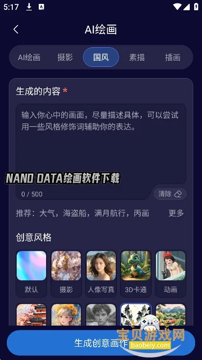 NANO DATA�滭��������v2.0.0��׿�����н�ͼ