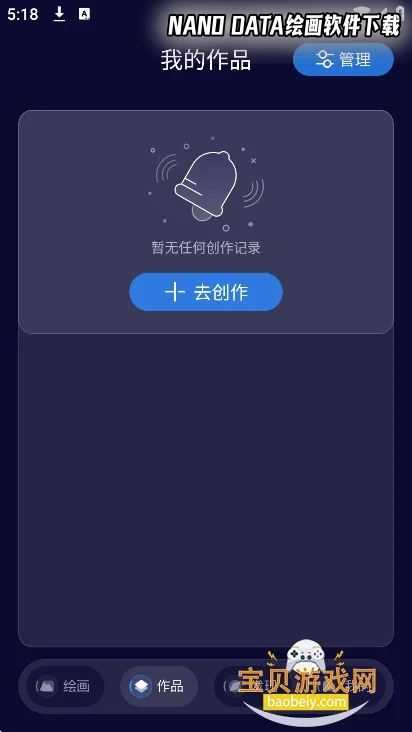 NANO DATA�滭��������v2.0.0��׿�����н�ͼ