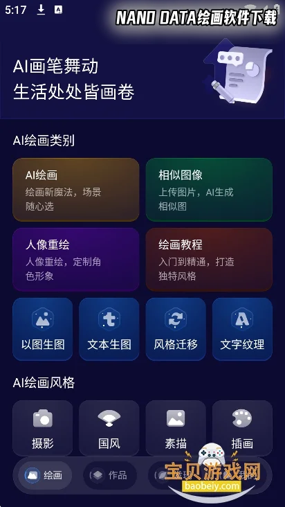 NANO DATA�滭��������v2.0.0��׿�����н�ͼ