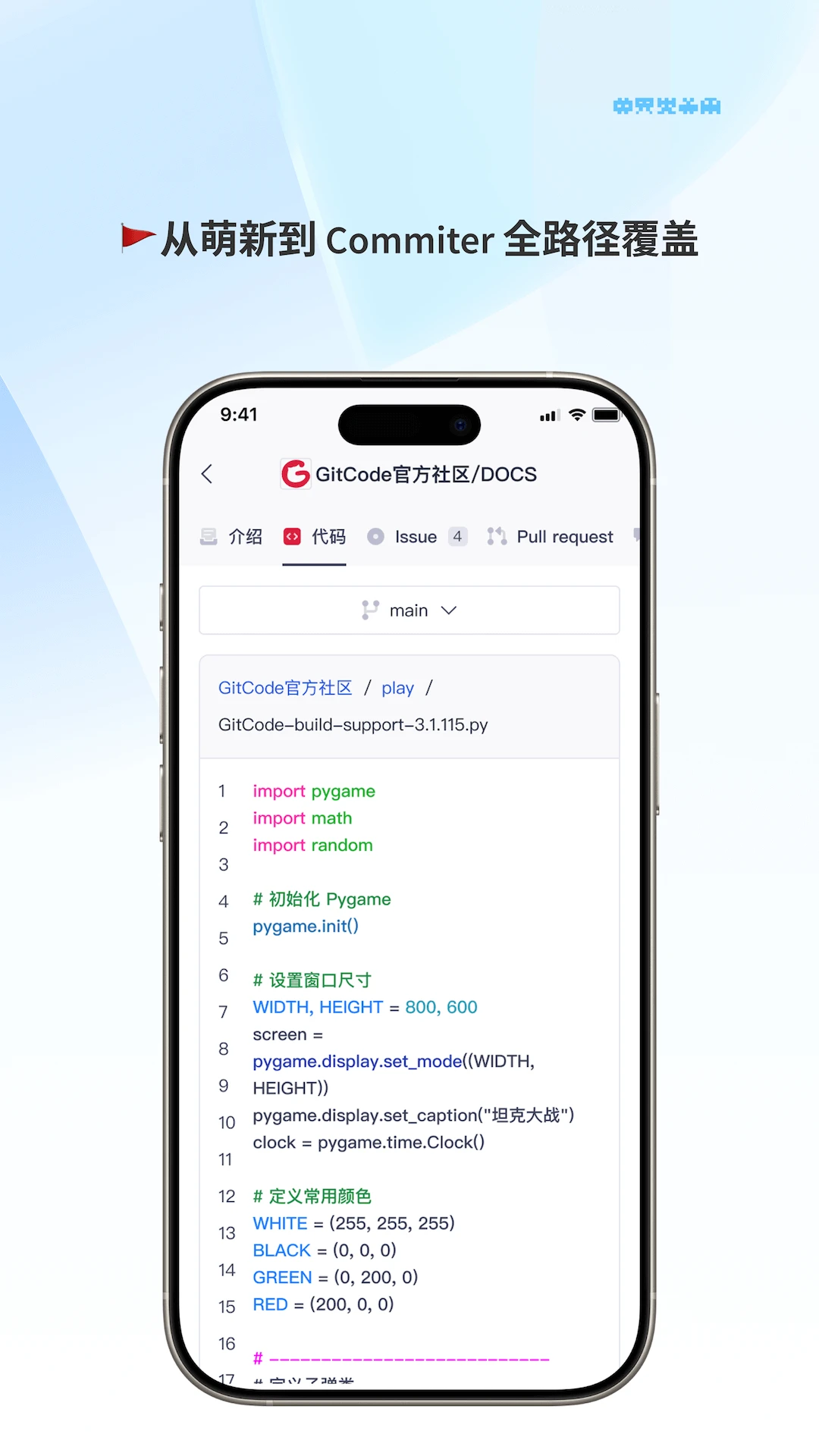 GitCode1.3.8 �ٷ������н�ͼ