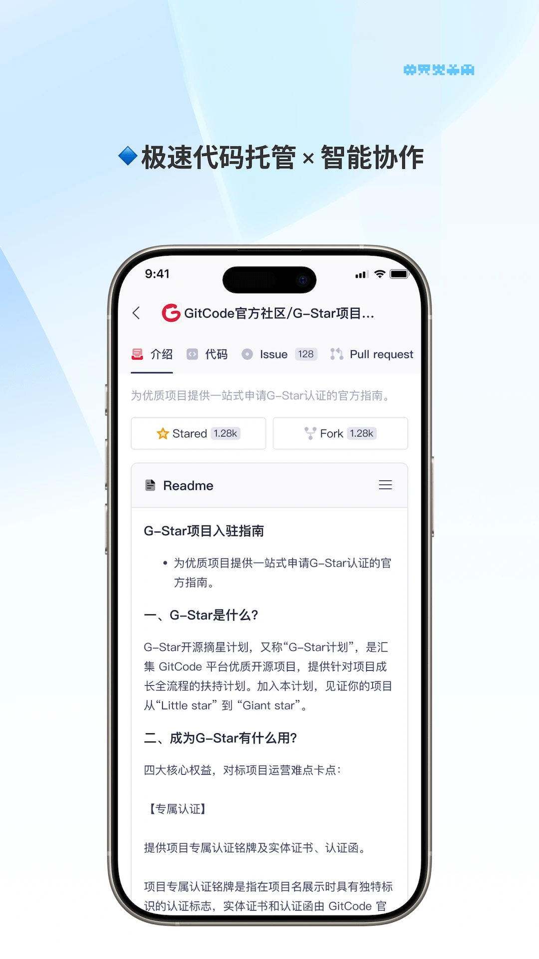 GitCode1.3.8 �ٷ������н�ͼ