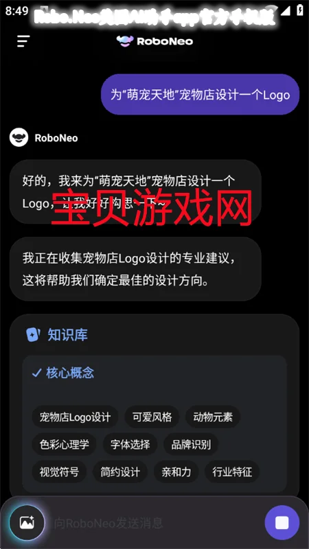 Robo.Neo��ͼAI����app�ٷ��ֻ���v3.0.1��׿�����н�ͼ