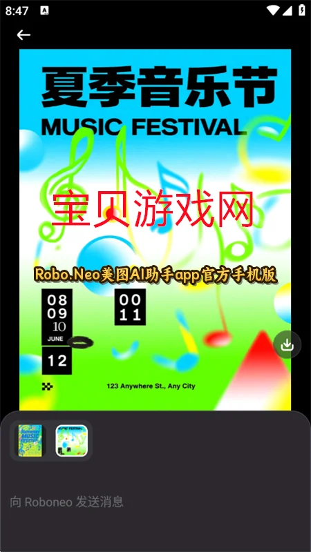 Robo.Neo��ͼAI����app�ٷ��ֻ���v3.0.1��׿�����н�ͼ