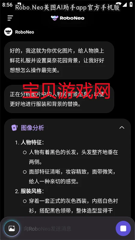 Robo.Neo��ͼAI����app�ٷ��ֻ���v3.0.1��׿�����н�ͼ