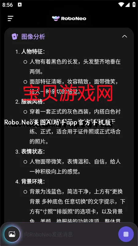 Robo.Neo��ͼAI����app�ٷ��ֻ���v3.0.1��׿�����н�ͼ