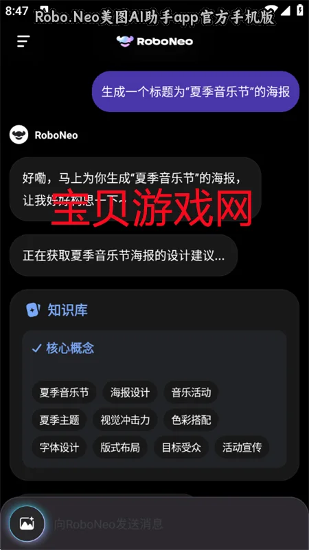 Robo.Neo��ͼAI����app�ٷ��ֻ���v3.0.1��׿�����н�ͼ