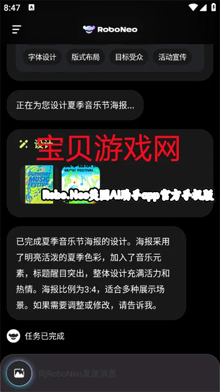 Robo.Neo��ͼAI����app�ٷ��ֻ���v3.0.1��׿�����н�ͼ