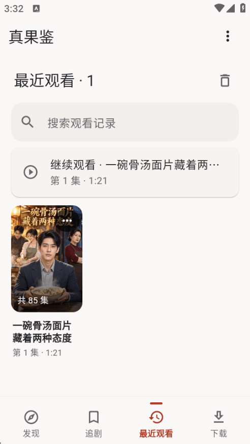 ������̾�app���Ӱ��ͼ0