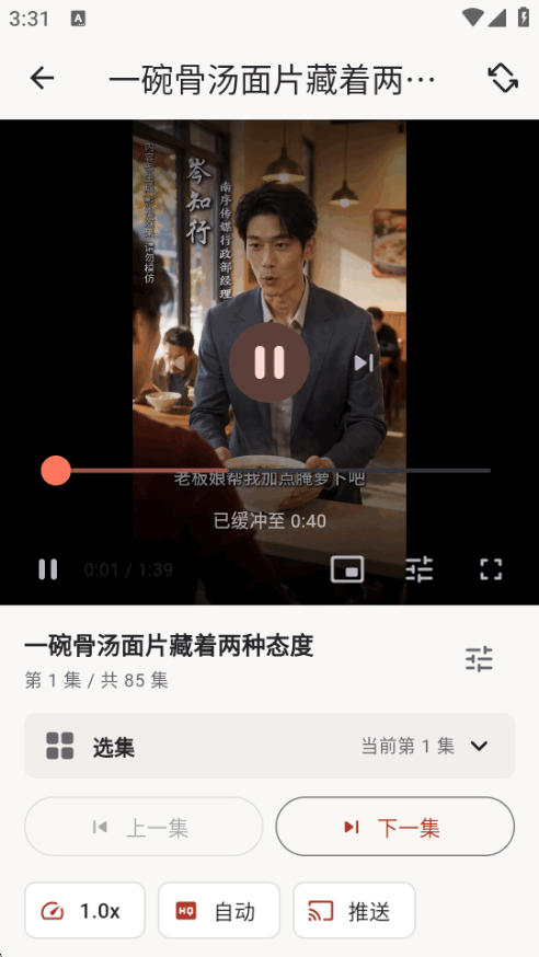 ������̾�app���Ӱ��ͼ4