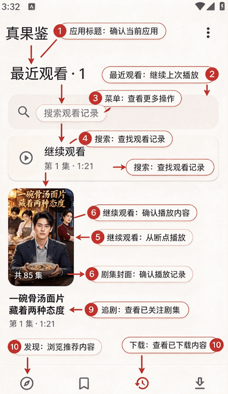红果鉴短剧app电视版截图 红果鉴短剧app电视版截图
