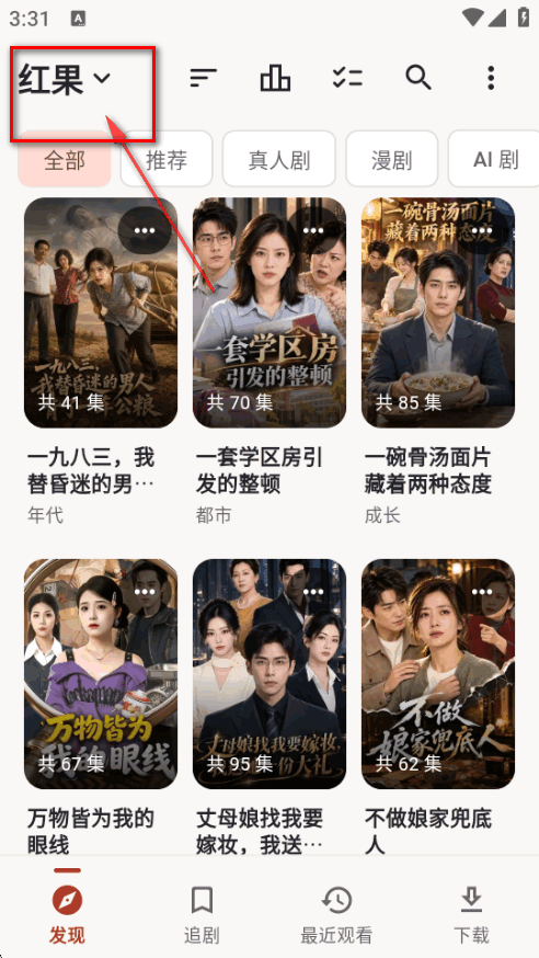 真果鉴lite软件官方正版最新手机版截图 真果鉴lite软件官方正版最新手机版截图