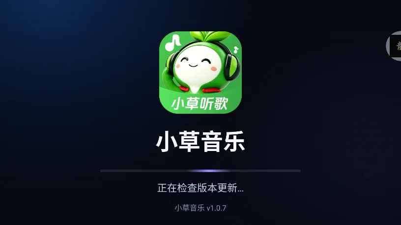 С������TV���Ӱ�����v1.0.7��׿�����н�ͼ