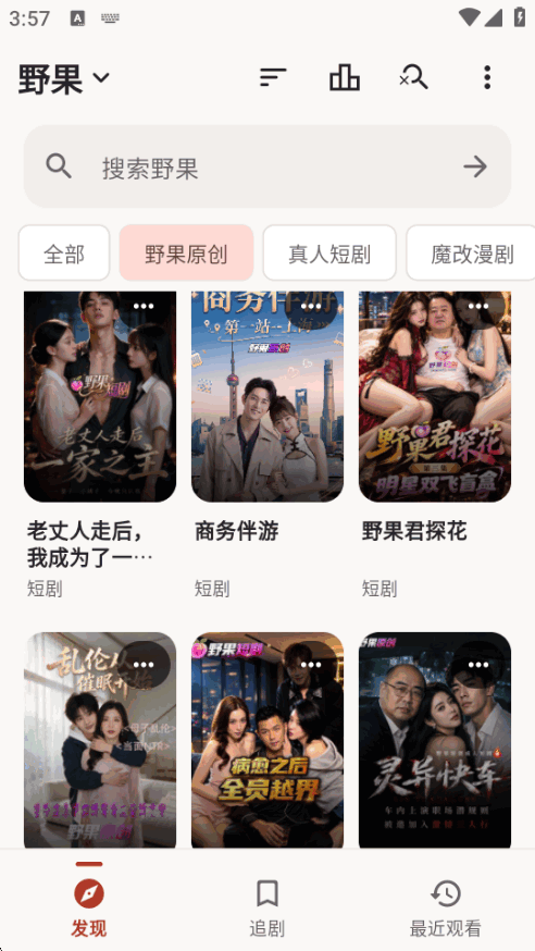 Ұ���̾�ħ��ai�̾�app0.3.1 ��׿�����н�ͼ