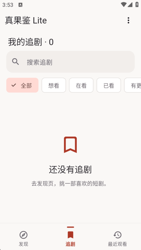Ұ���̾�ħ��ai�̾�app0.3.1 ��׿�����н�ͼ