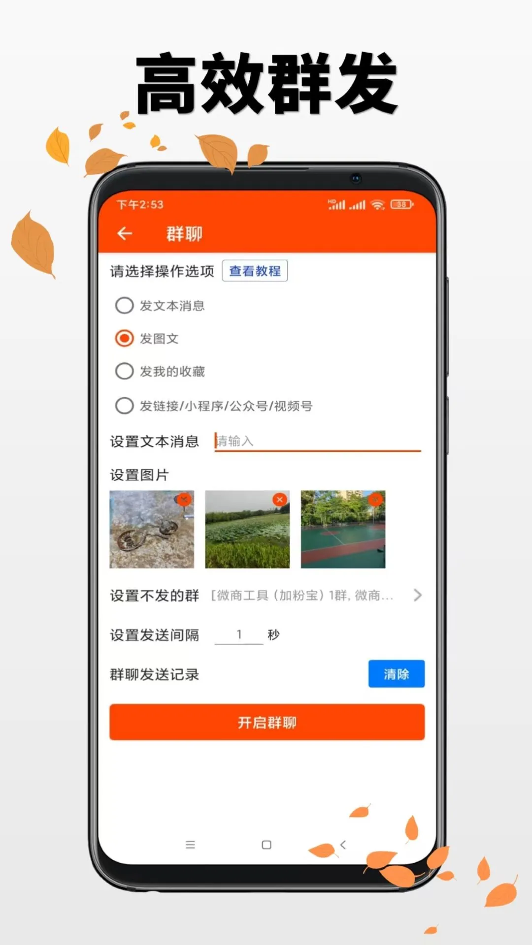 ΢�̹���v7.9.90 �ٷ������н�ͼ