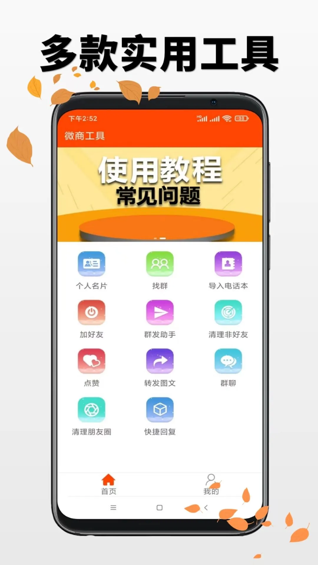΢�̹���v7.9.90 �ٷ������н�ͼ