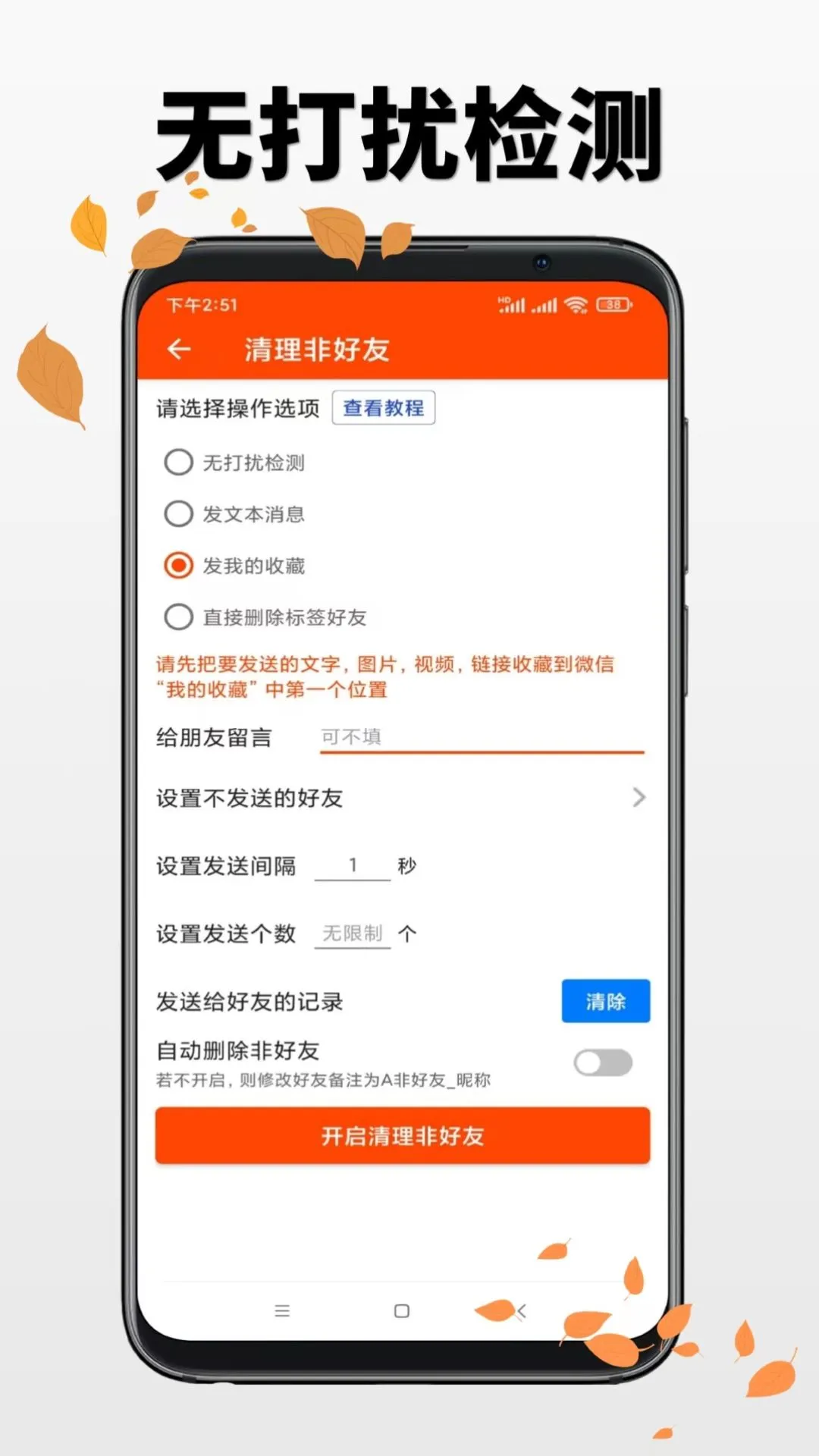 ΢�̹���v7.9.90 �ٷ������н�ͼ